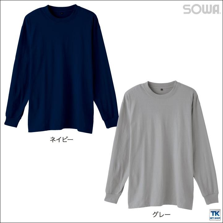 Tシャツ 長袖 作業着 作業服 作業シャツ 長袖シャツ ロングスリーブ 無地 定番 吸汗性 SOWA 桑和 男女兼用 メンズ レディース オールシーズン sw-5015-62|worktk|05