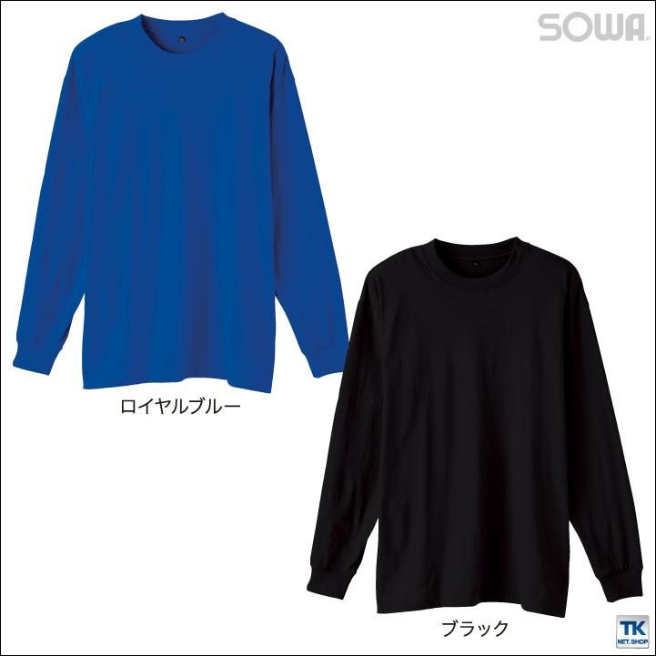 Tシャツ 長袖 作業着 作業服 作業シャツ 長袖シャツ ロングスリーブ 無地 定番 吸汗性 SOWA 桑和 男女兼用 メンズ レディース オールシーズン sw-5015-62|worktk|06