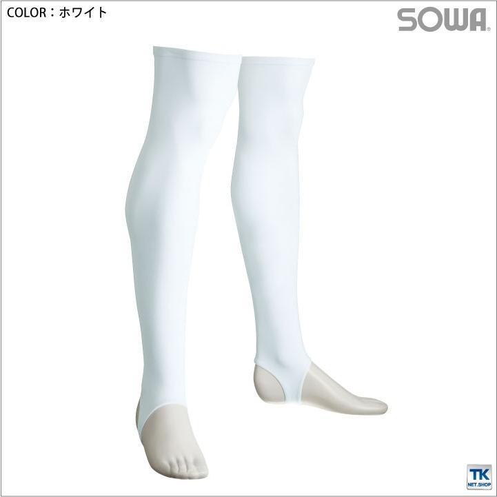 レッグサポーター インナーウェアあったか裏起毛 吸汗速乾 BODY SUPPORT 秋冬 あったか裏起毛 レッグカバー SOWA ネコポス sw-50346 | SOWA | 03