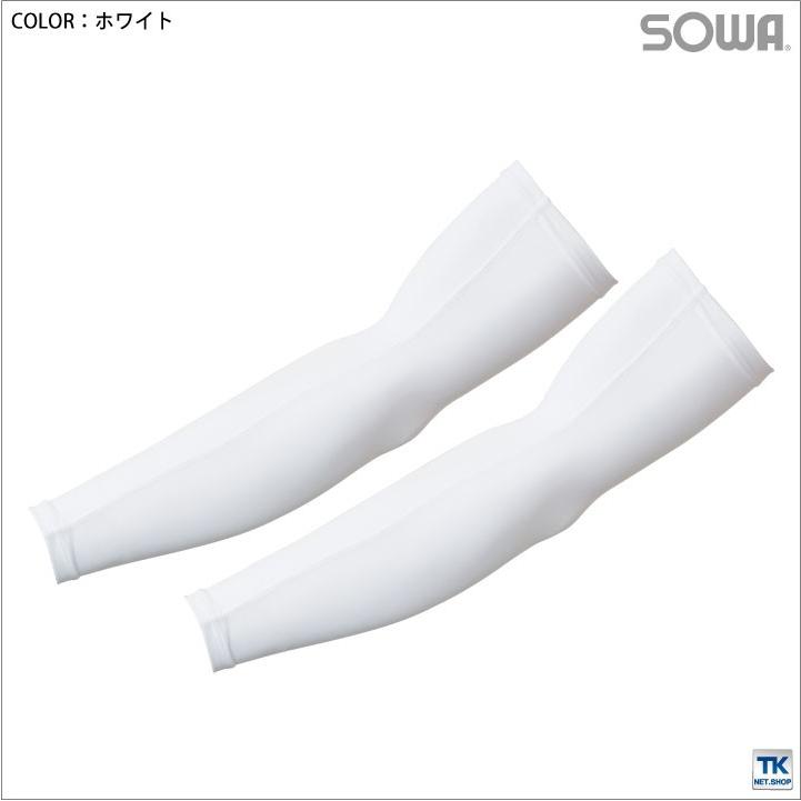 アームサポーター インナーウェア 吸汗速乾 DRY SUPPORT 日焼け防止 身体をサポート アームカバー 春夏 SOWA ネコポス sw-50355 | SOWA | 03