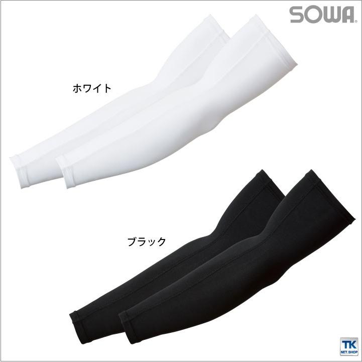 アームサポーター インナーウェア 吸汗速乾 DRY SUPPORT 日焼け防止 身体をサポート アームカバー 春夏 SOWA ネコポス sw-50355 | SOWA | 05
