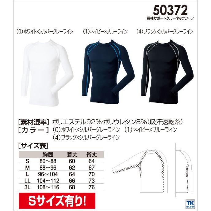 インナーシャツ アンダーシャツ スポーツインナー 春夏 長袖シャツ インナーウェアシャツ 吸汗速乾 身体をサポート 長袖 SOWA ネコポス sw-50372 | SOWA | 05