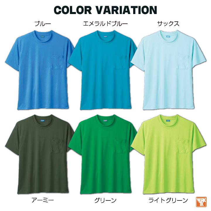 SOWA（ソーワ） ドライTシャツ 半袖 無地 メッシュ 吸汗速乾 消臭