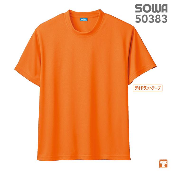 SOWA（ソーワ） ドライTシャツ 半袖 無地 メッシュ 吸汗速乾 消臭