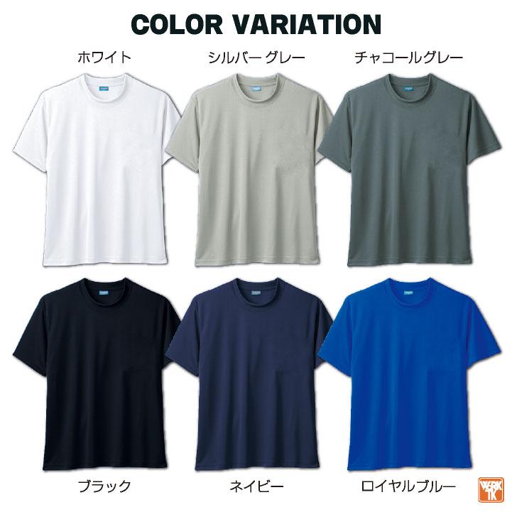 SOWA（ソーワ） ドライTシャツ 半袖 無地 メッシュ 吸汗速乾 消臭