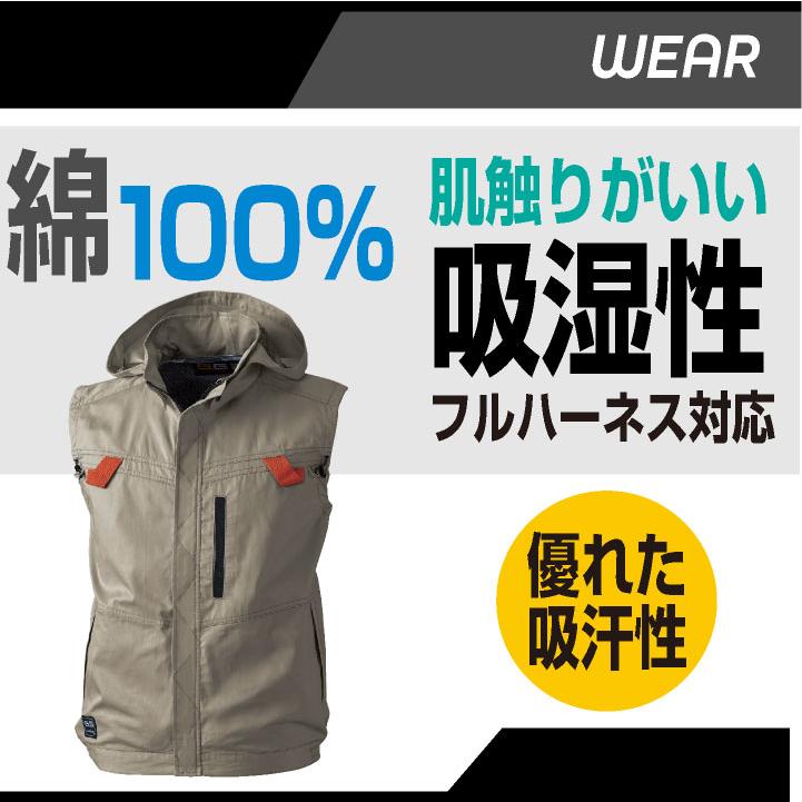 SOWA（ソーワ） 空調ベストフルセット 空調作業服 春夏 メンズ