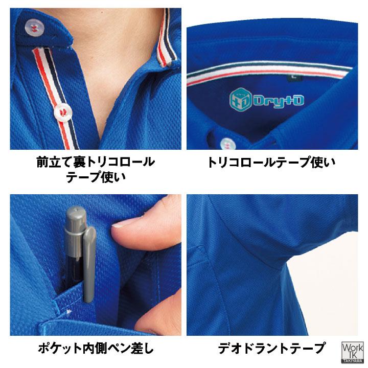 SOWA（ソーワ） 長袖ボタンダウンポロシャツ 作業服 作業着 作業シャツ