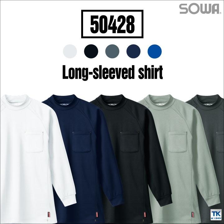長袖ハイネックシャツ 作業服 作業着 作業シャツ あったか 裏起毛 胸ポケット付 長袖シャツ 秋冬 SOWA sw-50428 | SOWA | 01