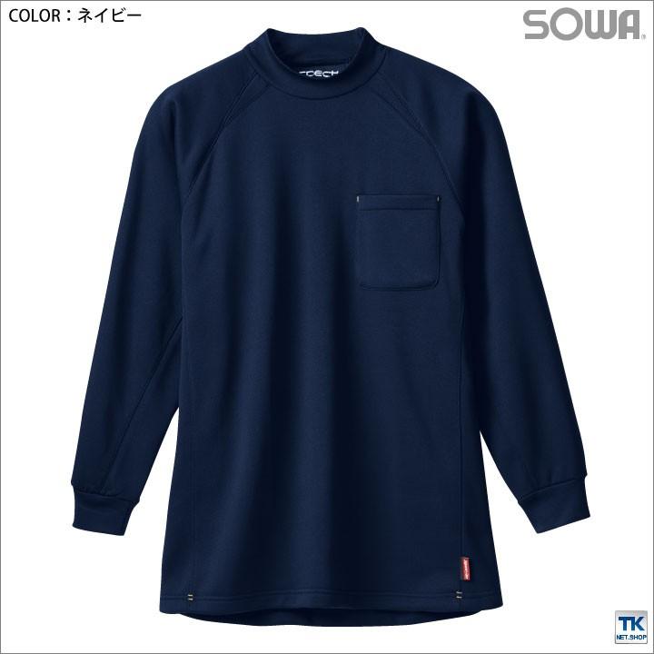 長袖ハイネックシャツ 作業服 作業着 作業シャツ あったか 裏起毛 胸ポケット付 長袖シャツ 秋冬 SOWA sw-50428 | SOWA | 03