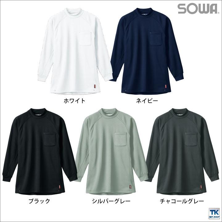 長袖ハイネックシャツ 作業服 作業着 作業シャツ あったか 裏起毛 胸ポケット付 長袖シャツ 秋冬 SOWA sw-50428 | SOWA | 05