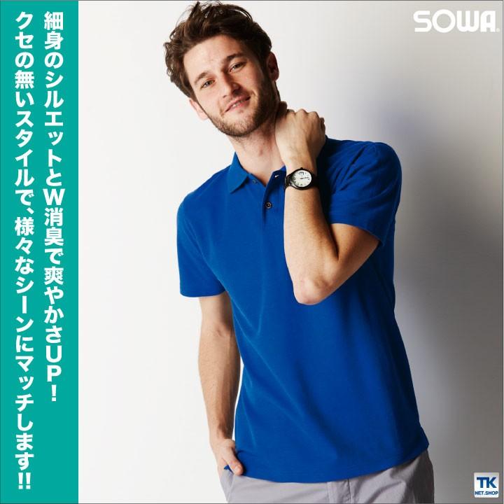 SOWA 半袖ポロシャツ 作業服 作業着 作業シャツ W消臭 春夏 sw