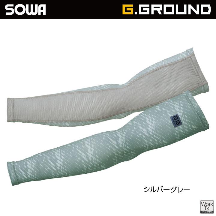 SOWA メッシュ ドライ アームカバー 夏用 春夏 吸汗速乾 ストレッチ 涼しい 日焼け防止 作業服 作業着 スポーツ メンズ レディース 桑和 (ネコポス) sw-50625 | SOWA | 04