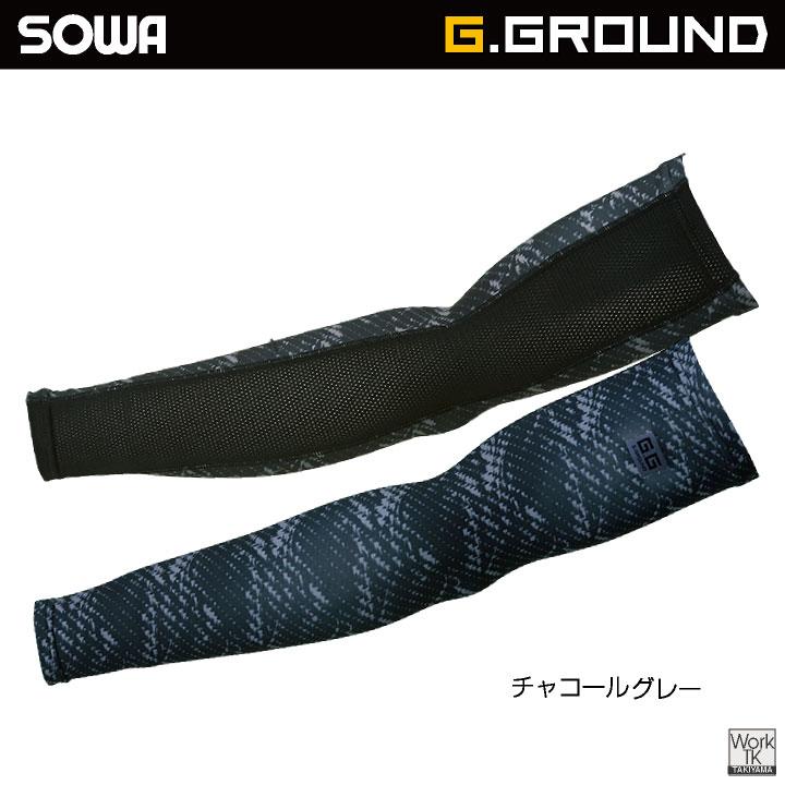 SOWA メッシュ ドライ アームカバー 夏用 春夏 吸汗速乾 ストレッチ 涼しい 日焼け防止 作業服 作業着 スポーツ メンズ レディース 桑和 (ネコポス) sw-50625 | SOWA | 05