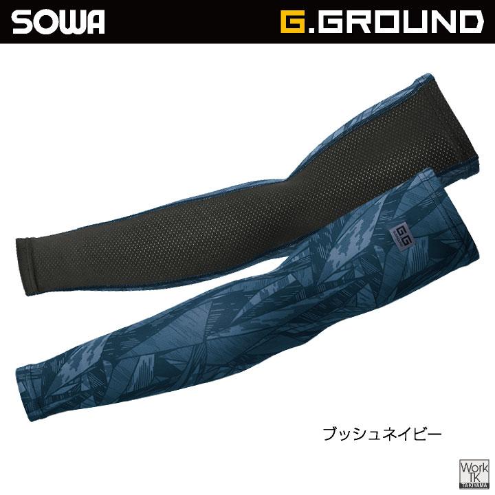 SOWA メッシュ ドライ アームカバー 夏用 春夏 吸汗速乾 ストレッチ 涼しい 日焼け防止 作業服 作業着 スポーツ メンズ レディース 桑和 (ネコポス) sw-50625 | SOWA | 06