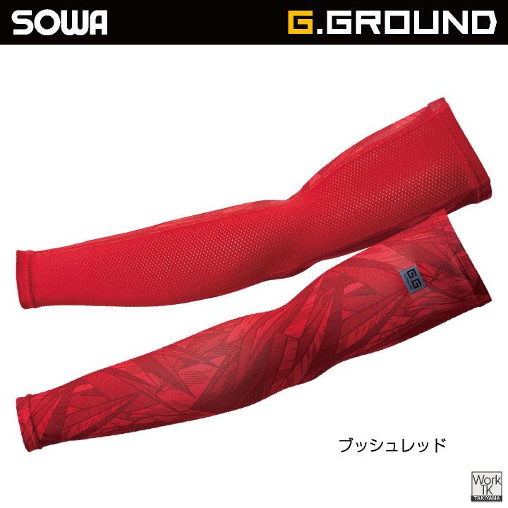 SOWA メッシュ ドライ アームカバー 夏用 春夏 吸汗速乾 ストレッチ 涼しい 日焼け防止 作業服 作業着 スポーツ メンズ レディース 桑和 (ネコポス) sw-50625 | SOWA | 08