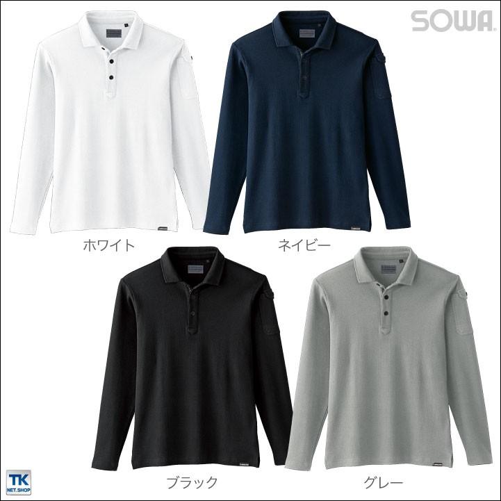 長袖ポロシャツ ストレッチ ポロシャツ 作業着 作業シャツ 長袖シャツ 長袖 ソフト 消臭 厚手 無地 シンプル SOWA 桑和 G.GROUND 年間 春夏 秋冬 sw-50710 | SOWA | 05