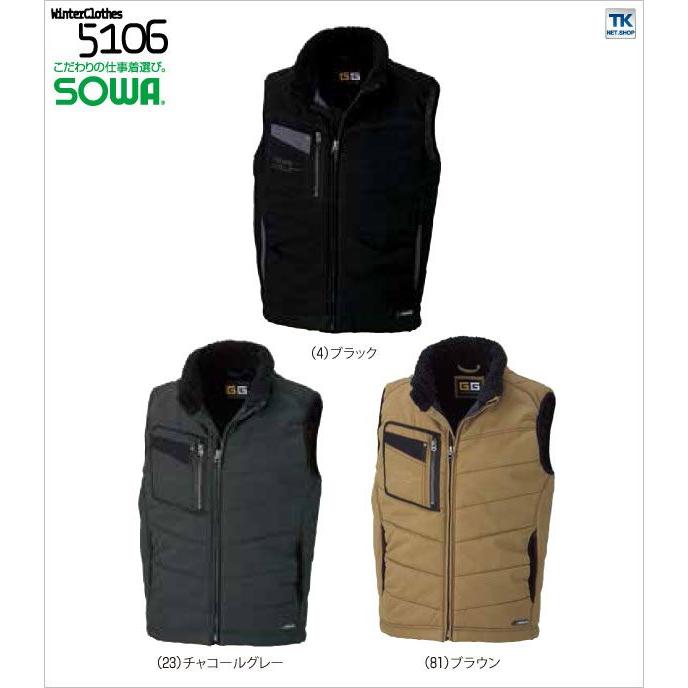 防寒ベスト 作業服 作業着 防寒チョッキ 起毛＆ウオッシュ加工 綿100％ 秋冬 防寒着 SOWA sw-5106 | SOWA | 05