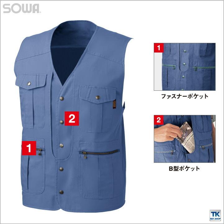 ベスト 作業服 作業着 作業ベスト チョッキ 春夏 ワークウェア SOWA sw-536 |  | 02