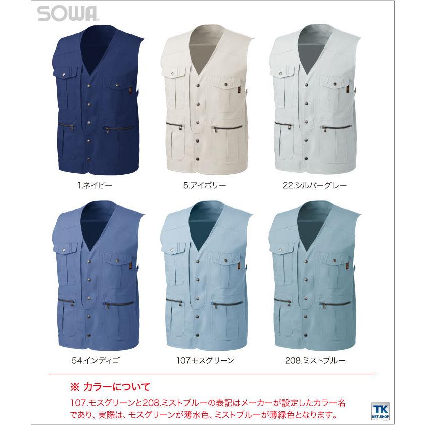 ベスト 作業服 作業着 作業ベスト チョッキ 春夏 ワークウェア SOWA sw-536 |  | 05