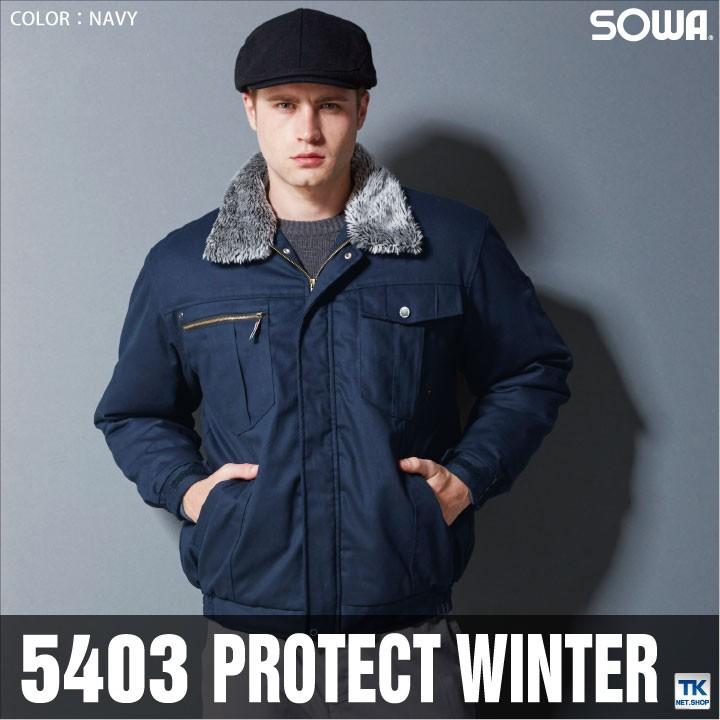 SOWA 防寒ブルゾン 秋冬 防寒着 防寒服 綿100％ PROTECT WINTER 防寒ジャンパー 長袖 おしゃれ メンズ レディース sw-5403｜worktk｜02