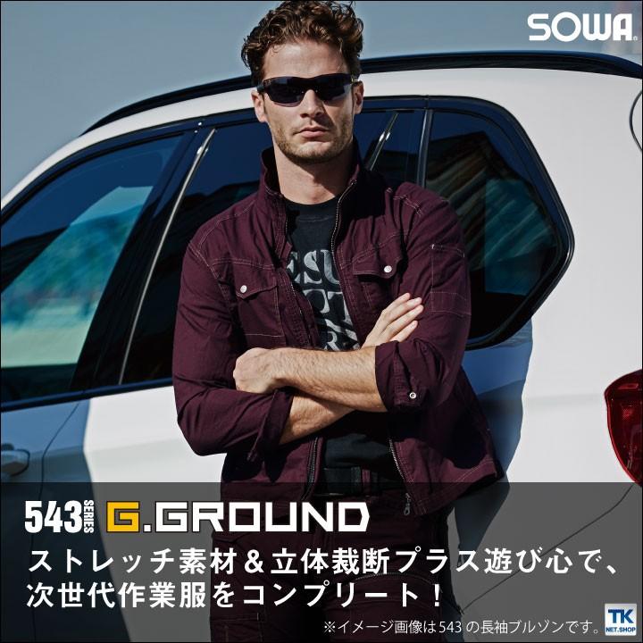 長袖シャツ シャツ ストレッチ 作業着 作業服 作業シャツ ワークウェア 長袖 伸縮性 消臭 立体裁断 ノーフォーク付き SOWA 桑和 G.GROUND 春夏 sw-545 | SOWA | 01