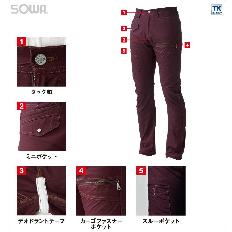 カーゴパンツ ストレッチ 作業ズボン 作業着 ワークパンツ パンツ ズボン ノータック メンズ 伸縮性 消臭 防臭 立体裁断 SOWA 桑和 G.GROUND 春夏 sw-548 | SOWA | 02