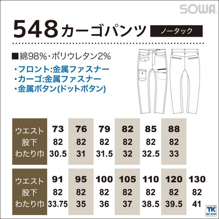 カーゴパンツ ストレッチ 作業ズボン 作業着 ワークパンツ パンツ ズボン ノータック メンズ 伸縮性 消臭 防臭 立体裁断 SOWA 桑和 G.GROUND 春夏 sw-548 | SOWA | 04