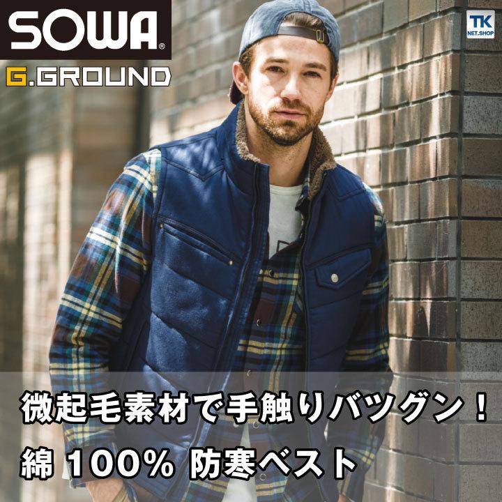 防寒ベスト 防寒服 防寒着 防寒チョッキ 綿100％ 秋冬 SOWA sw-5506 | SOWA | 01