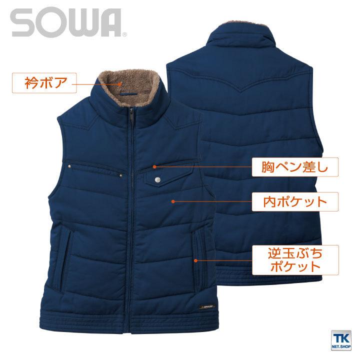 防寒ベスト 防寒服 防寒着 防寒チョッキ 綿100％ 秋冬 SOWA sw-5506 | SOWA | 02