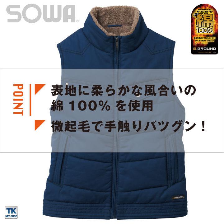 防寒ベスト 防寒服 防寒着 防寒チョッキ 綿100％ 秋冬 SOWA sw-5506 | SOWA | 03