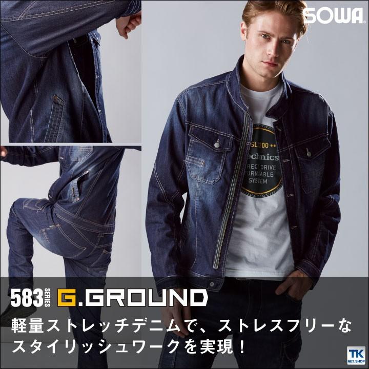 SOWA（ソーワ） デニム ジャケット 作業ジャンパー 長袖ブルゾン
