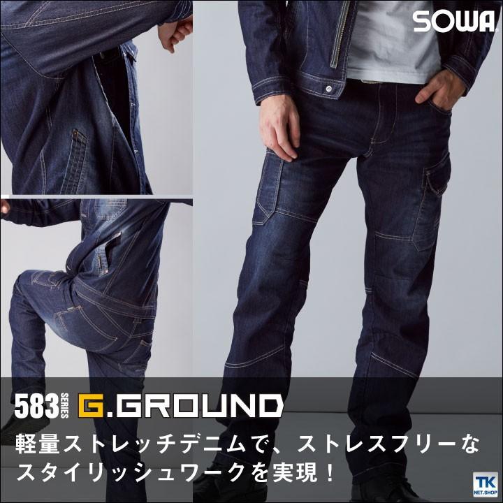デニム カーゴパンツ 作業服 作業着 メンズ ストレッチ ワークパンツ 春夏 G.GROUND SOWA sw-588 | SOWA | 01