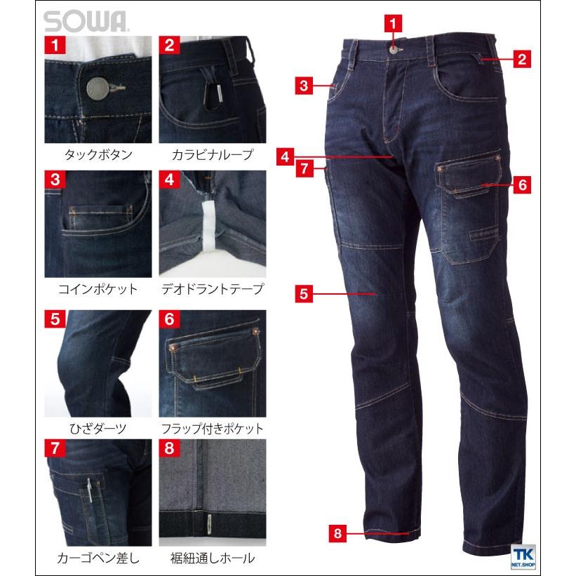 デニム カーゴパンツ 作業服 作業着 メンズ ストレッチ ワークパンツ 春夏 G.GROUND SOWA sw-588 | SOWA | 02