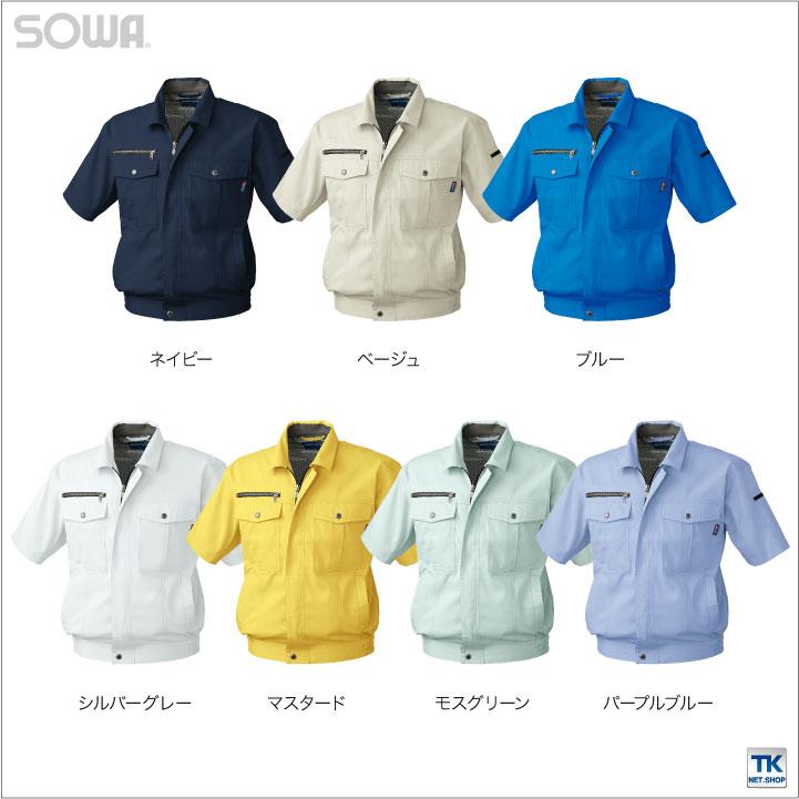 半袖ブルゾン 作業服 作業着 作業ジャンパー 春夏 作業ジャンパー半袖ブルゾン 半袖ジャンパー 半袖 ジャケット SOWA sw-611 | SOWA | 05