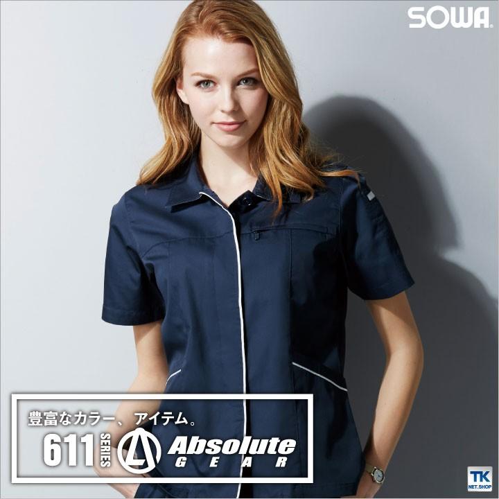 半袖ブルゾン 作業服 作業着 春夏 レディース 女性用 半袖スモック作業服 作業ジャンパー半袖ブルゾン 半袖ジャンパー 半袖スモック SOWA sw-614 | SOWA | 01