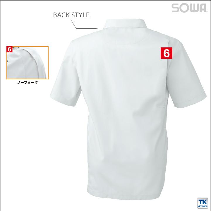 半袖シャツ 作業服 作業着 作業シャツ 春夏 T Cソフトライトツイルシリーズ半袖シャツ4L-6L作業服 作業シャツ半袖シャツ SOWA sw-617-b | SOWA | 03