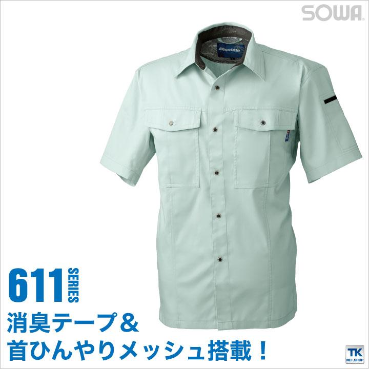 半袖シャツ 作業服 作業着 作業シャツ 春夏 T Cソフトライトツイルシリーズ半袖シャツ作業服 作業シャツ半袖シャツ SOWA sw-617 | SOWA | 01