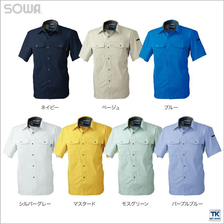 半袖シャツ 作業服 作業着 作業シャツ 春夏 T Cソフトライトツイルシリーズ半袖シャツ作業服 作業シャツ半袖シャツ SOWA sw-617 | SOWA | 05