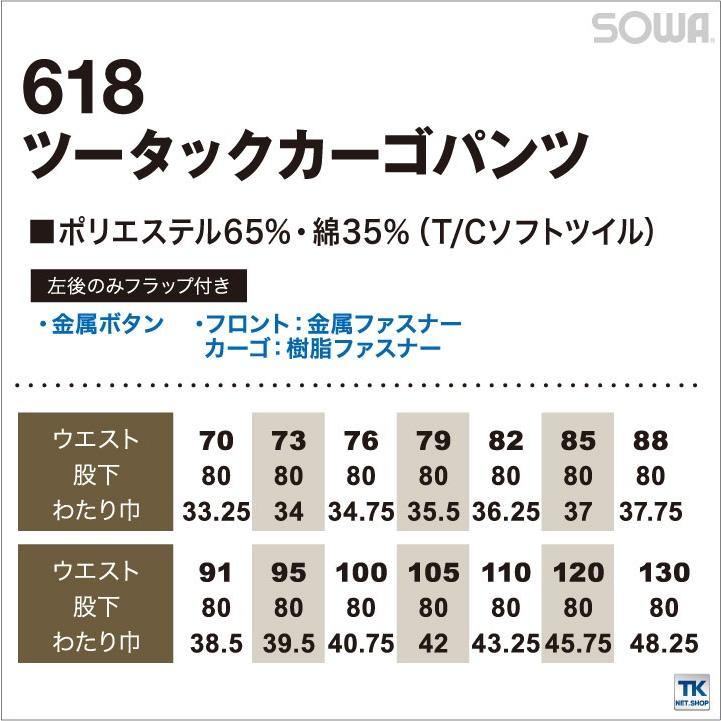 作業ズボン 作業服 作業着 カーゴパンツ 春夏 T Cソフトライトツイルシリーズツータック カーゴパンツ作業服 ベトナムズボン-105-110-120-130 SOWA sw-618-b | SOWA | 04