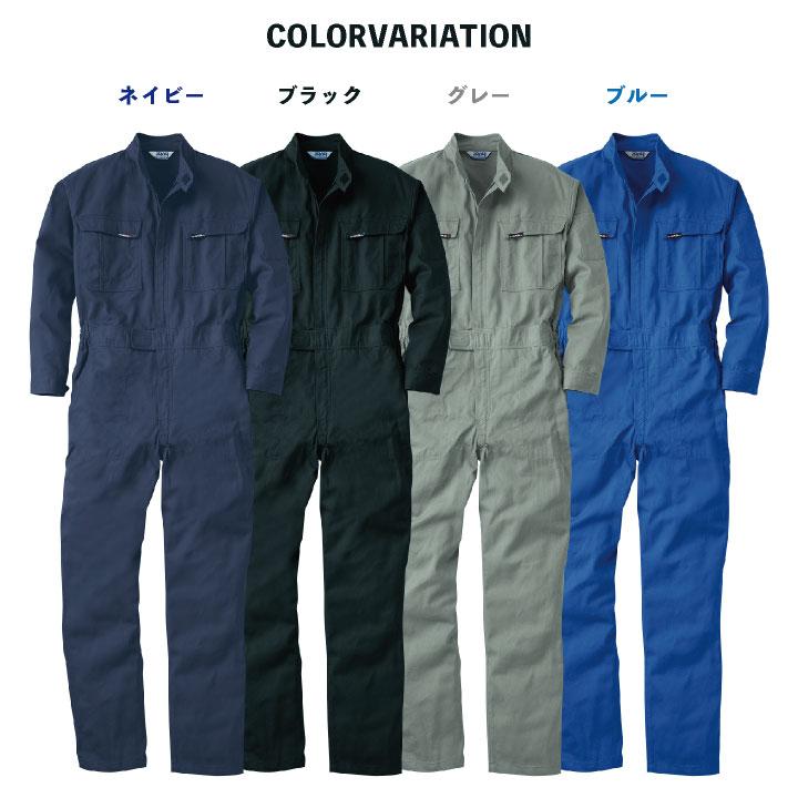 SOWA（ソーワ） つなぎ ツナギ 作業服 作業着 綿100% ソフト加工 布