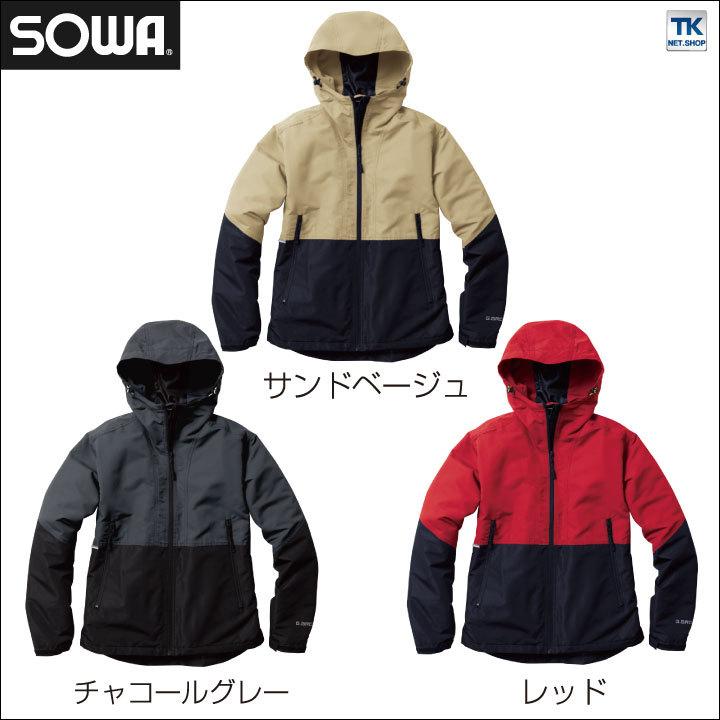 SOWA（ソーワ） 防寒ブルゾン 秋冬 防寒着 防寒ジャンパー 防寒服