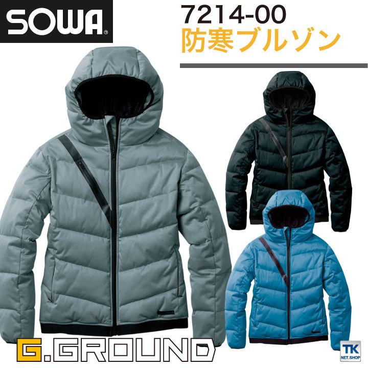 防寒ブルゾン 防寒着 防寒服 アウター ワークウェア 長袖 Sowa 桑和 ストレッチ 撥水 反射 秋冬 おしゃれ Sw 7214 00 作業服 空調服 医療白衣のworktk 通販 Paypayモール