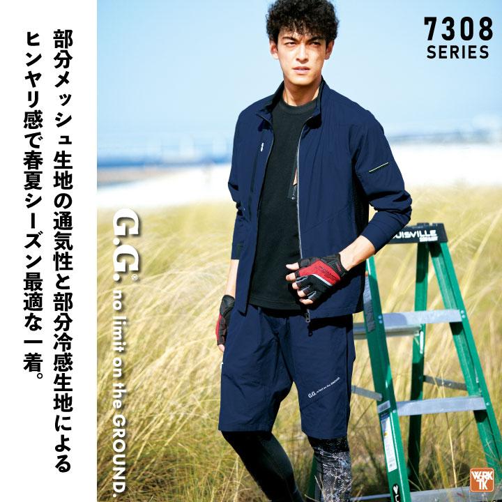 SOWA（ソーワ） 桑和 春夏 長袖 ブルゾン ストレッチ 軽量 作業着
