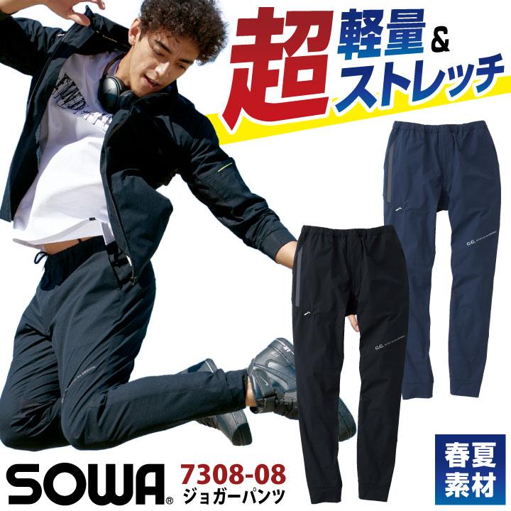 SOWA（ソーワ） 桑和 春夏 ジョガーパンツ ストレッチ 軽量 作業着
