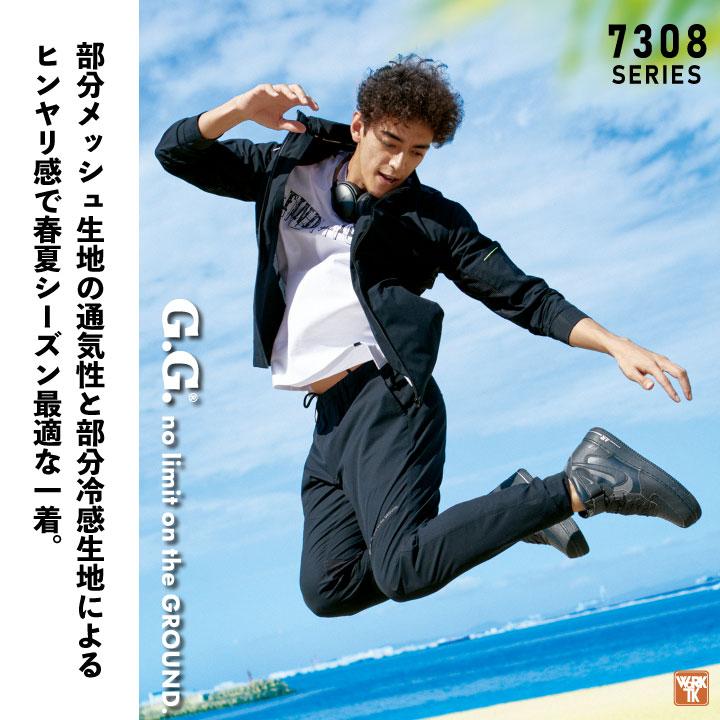 SOWA（ソーワ） 桑和 春夏 ジョガーパンツ ストレッチ 軽量 作業着