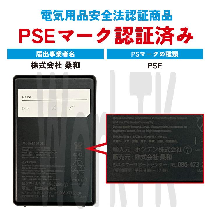 SOWA（ソーワ） 空調作業服 ベストフルセット 桑和 ファン付きウェア