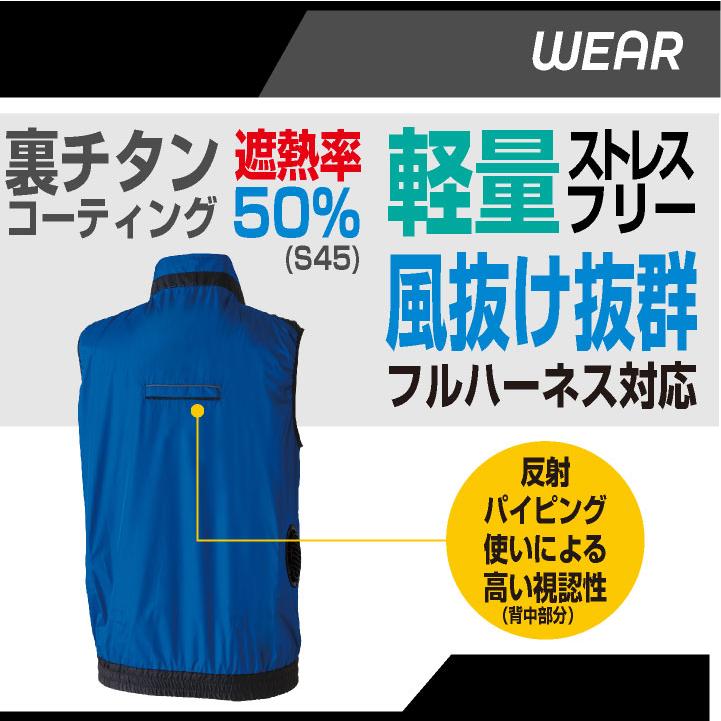 sowa 空調服 SOWA（ソーワ） 空調作業服 空調ベストフルセット 春夏 メンズ