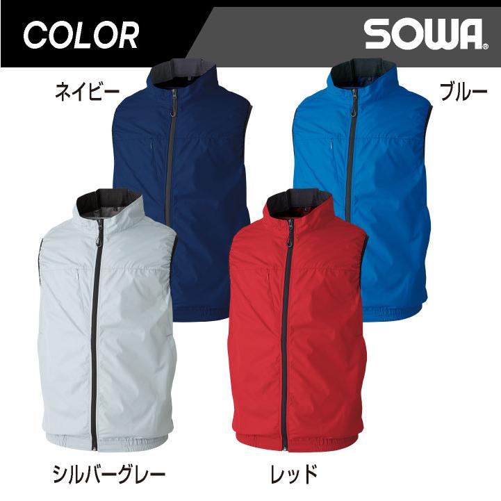 SOWA 空調作業服 空調ベストフルセット 春夏 メンズ レディース 軽量 遮熱 仕事服 おしゃれ 空調ウェア 涼しい 服 + 16108 sw-7439-06-l SOWA 空調作業服 空調ベストフルセット 春夏 メンズ レディース 軽量