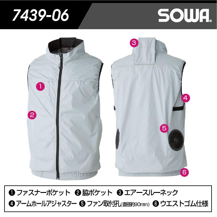 SOWA 空調作業服 空調ベストフルセット 春夏 メンズ レディース 軽量
