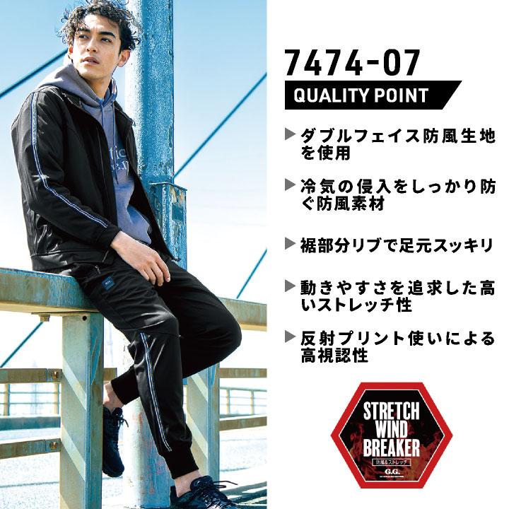 SOWA 秋冬 防風 ストレッチ ジョガーパンツ メンズ レディース 仕事服 作業服 作業着 カジュアル おしゃれ sw-7474-07 | SOWA | 01